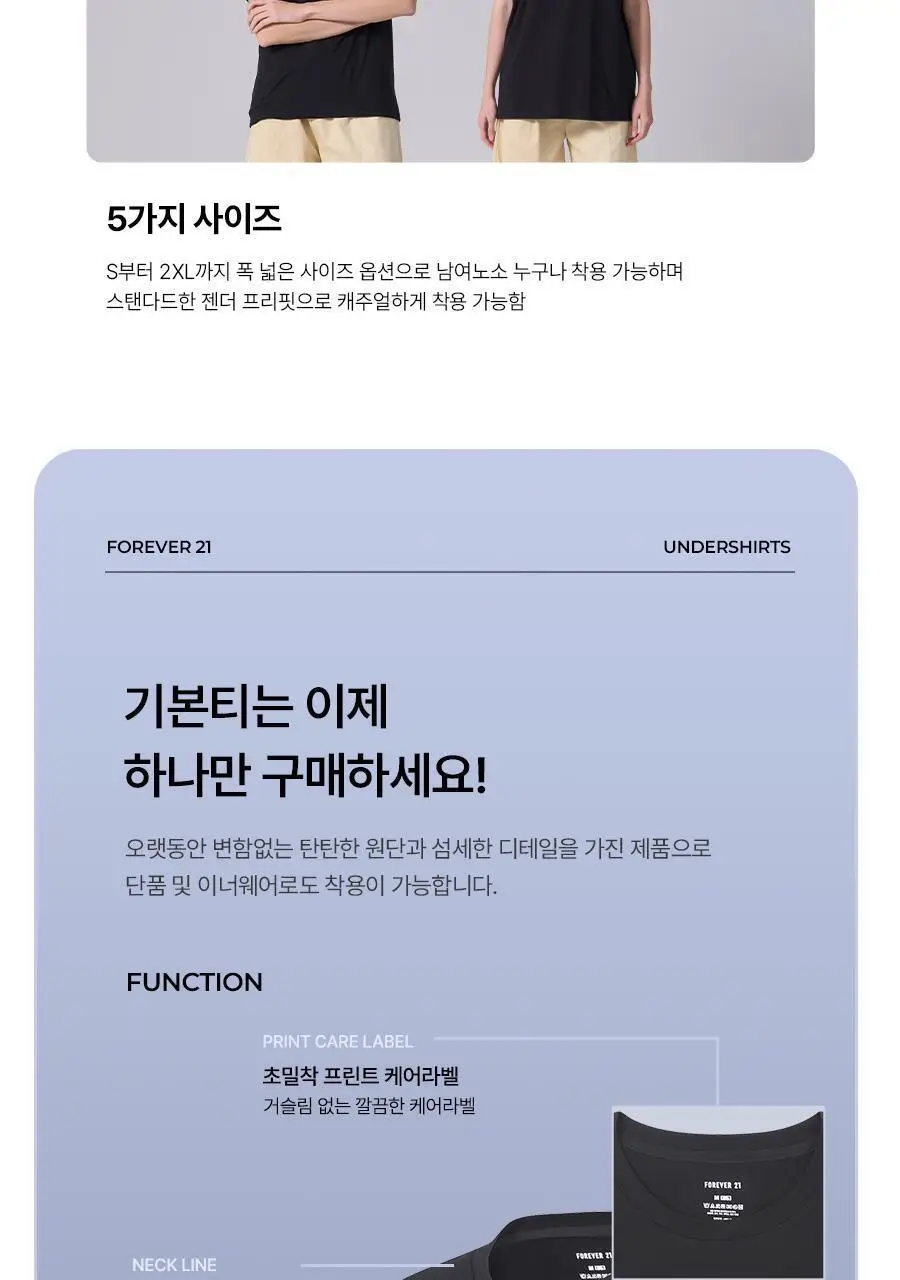 [포에버21] 남여공용 무지 반팔 티셔츠 3PACK기획 (화이트/블랙) 상세페이지 51